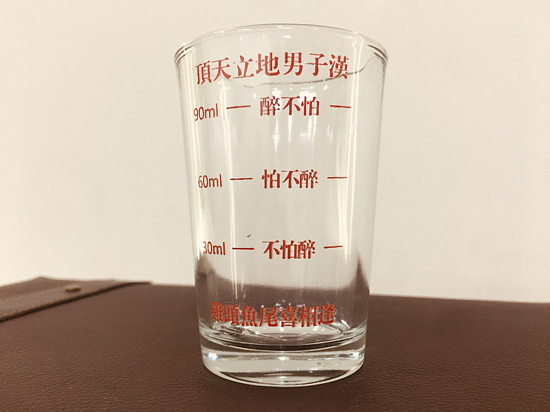 金門雞頭魚尾杯