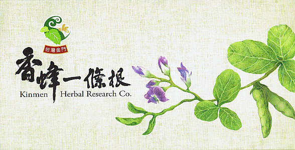 香蜂一條根